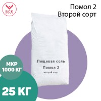 Соль 2. Соль пищевая помол 2. Соль пищевая 1 сорт 2 помол. Соль второй сорт. Соль пищевая сорт 1 помол 1.