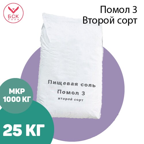 БУРСОЛЬ АЛТАЙСКАЯ СОЛЯНАЯ КОМПАНИЯ, соль пищевая, мелкая, помол 3, второй сорт, без примесей 25 кг.