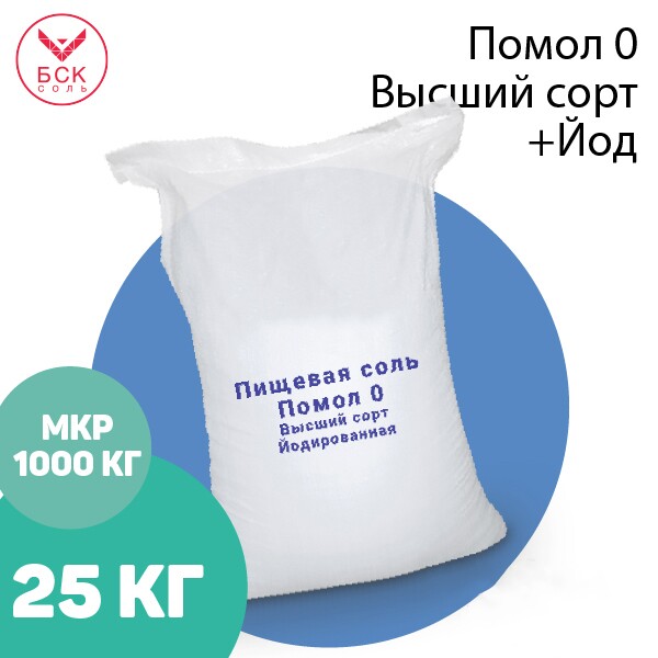 ГП АРТЕМСОЛЬ, соль пищевая, мелкая, помол 0, высший сорт, йодированная 25 кг.