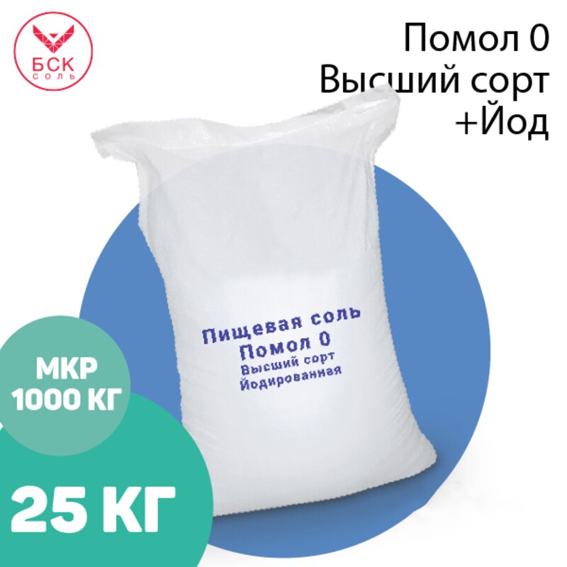 ГП АРТЕМСОЛЬ, соль пищевая, мелкая, помол 0, высший сорт, йодированная 25 кг.
