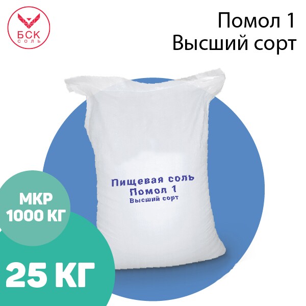 ГП АРТЕМСОЛЬ, соль пищевая, мелкая, помол 1, высший сорт, без примесей 25 кг.