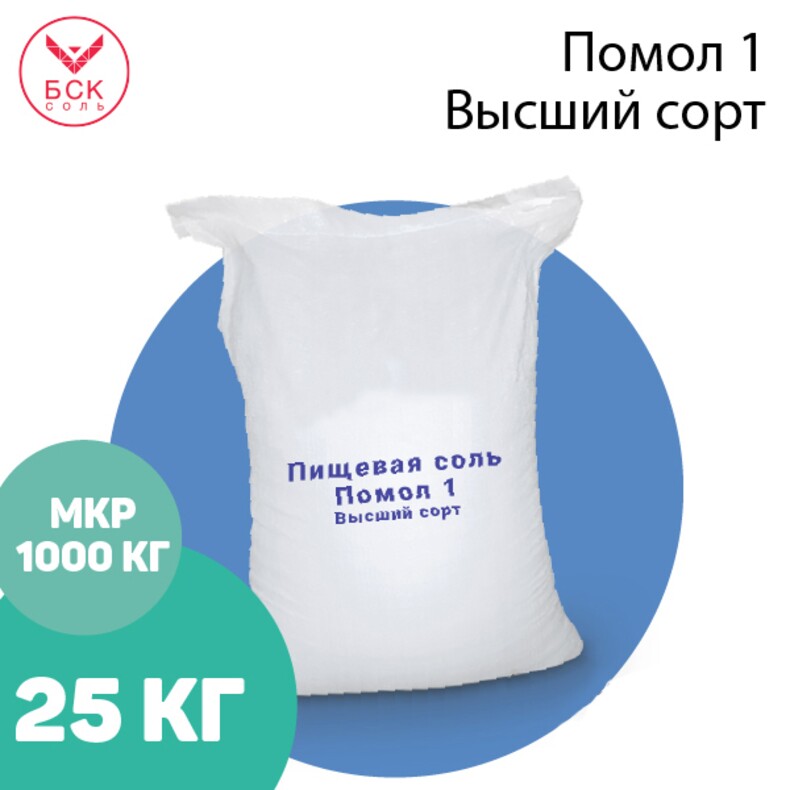 ГП АРТЕМСОЛЬ, соль пищевая, мелкая, помол 1, высший сорт, без примесей 25 кг.