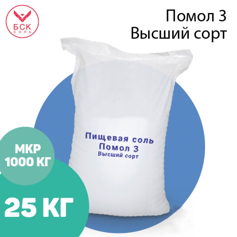 ГП АРТЕМСОЛЬ, соль пищевая, мелкая, помол 3, высший сорт, без примесей 25 кг.