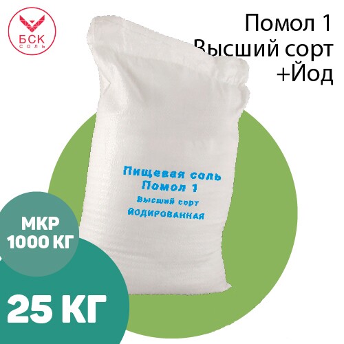 ОАО ТЫРЕТСКИЙ СОЛЕРУДНИК, соль пищевая, мелкая, помол 1, высший сорт, йодированная  25 кг.