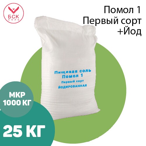 ОАО ТЫРЕТСКИЙ СОЛЕРУДНИК, соль пищевая, мелкая, помол 1, первый сорт, йодированная  25 кг.