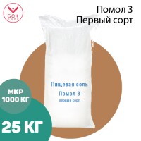 Соль 3. Соль помол номер 3. Соль помол 3 купить.