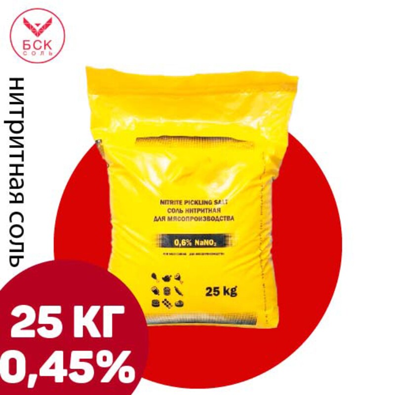 Соль нитритная LTD SECO 0,45%, нитритно-посолочная смесь  25 кг (Египет)