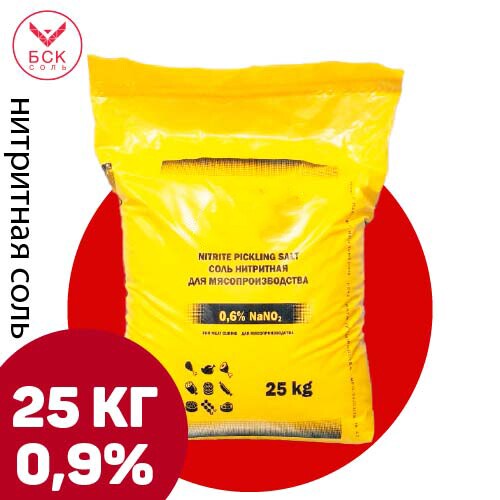Соль нитритная LTD SECO 0,9%, нитритно-посолочная смесь 25 кг (Египет)