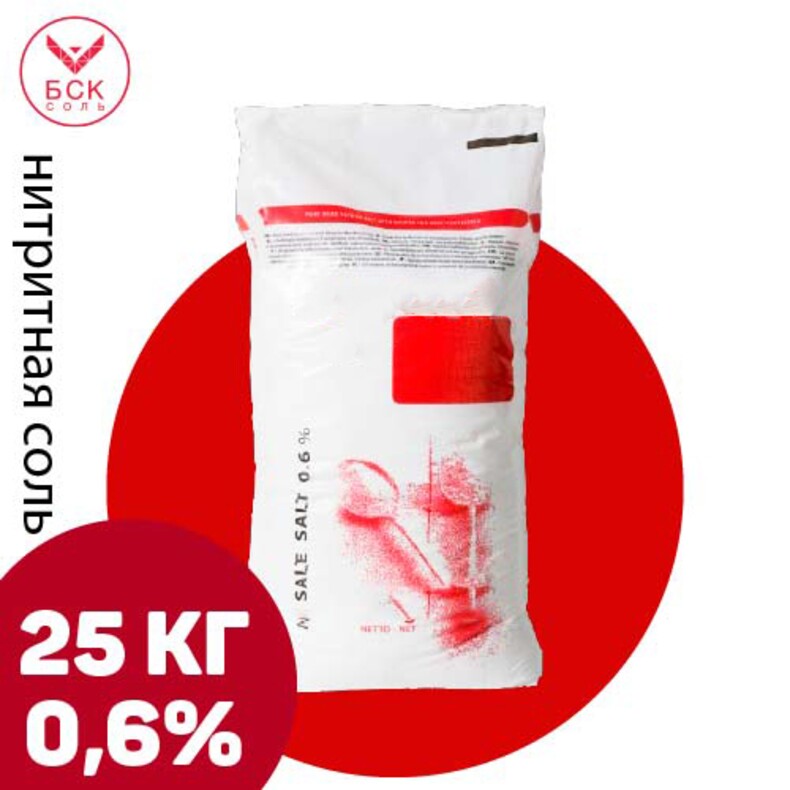 Соль нитритная SUPRASEL 0,6%, нитритно-посолочная смесь 25 кг (Дания)