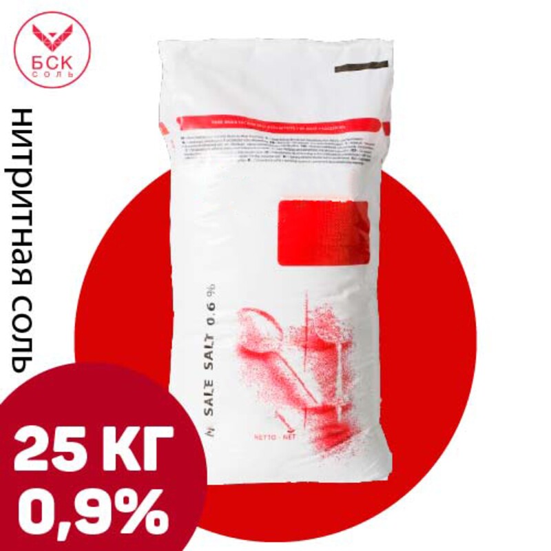 Соль нитритная SUPRASEL 0,9%, нитритно-посолочная смесь 25 кг (Дания)