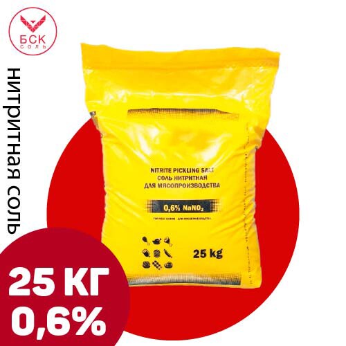 Соль нитритная SECO 0,6%, нитритно-посолочная смесь  25 кг (Египет)