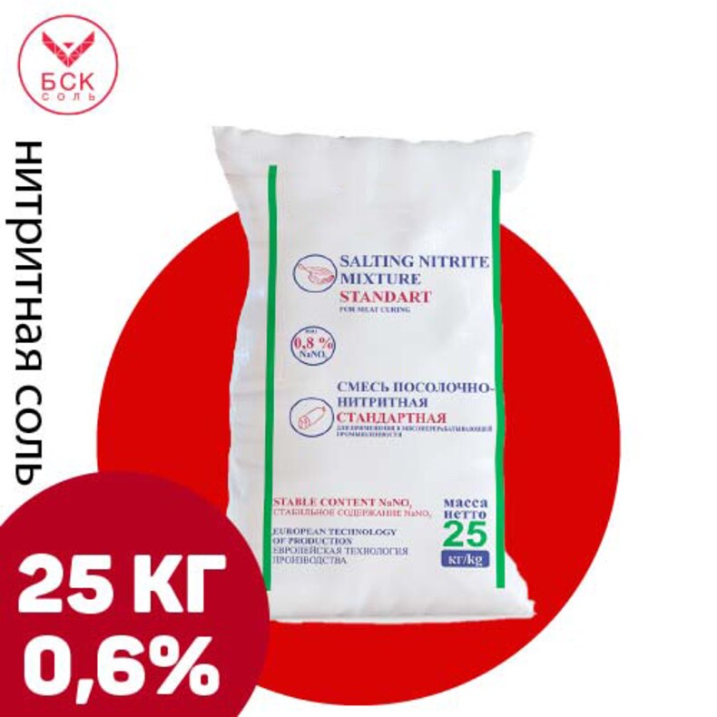 Соль нитритная ОАО Мозырьсоль 0,6%, нитритно-посолочная смесь 1 мешок 25 кг (Беларусь)