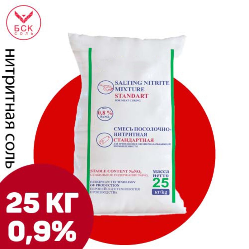 Соль нитритная ОАО Мозырьсоль 0,9%, нитритно-посолочная смесь  25 кг (Беларусь)