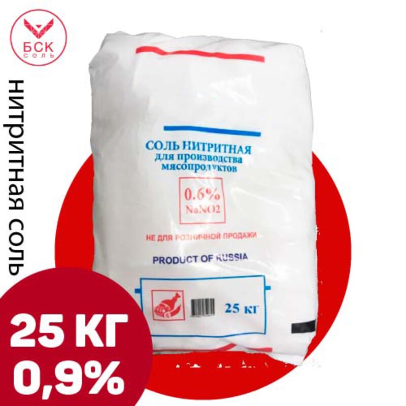 Соль нитритная ООО Руссоль 0,9%, нитритно-посолочная смесь  25 кг (Россия)