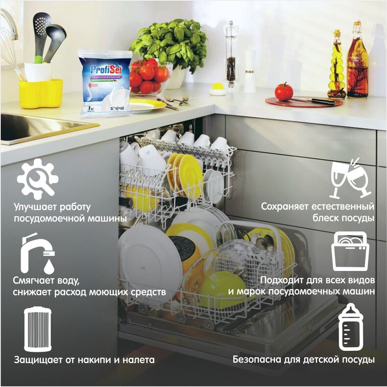 Соль для посудомоечных машин крупнокристаллическая, ProfiSel, пачка 1 кг. (упаковка 15 шт.)