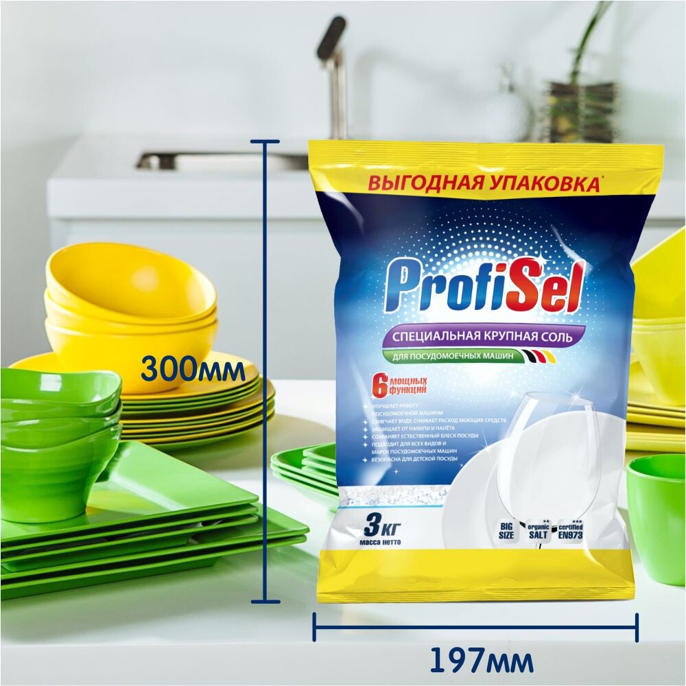 Соль для посудомоечных машин крупнокристаллическая, ProfiSel, пачка 3 кг.
