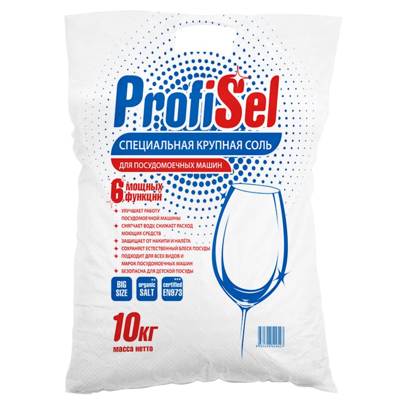 Соль для посудомоечных машин крупнокристаллическая, ProfiSel, мешок 10 кг.
