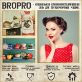 BROPRO ПММ кристалл промо-баннеры 20 кг 3