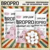 BROPRO ПММ подушечка промо-баннеры 2 5 кг 1