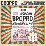 BROPRO ПММ подушечка промо-баннеры 10 кг 1