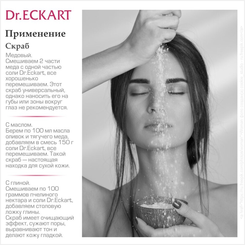 Соль специальная для ванн, природная розовая соль, очень крупная гранула, Dr. ECKART (доктор Эккарт), пачка 3 кг.