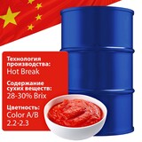 Томатная паста  Brix 28-30   Hot Break  Китай