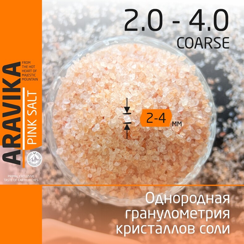 Розовая гималайская пищевая соль ARAVIKA PINK Himalayan Salt, (Крупная) 3 кг.