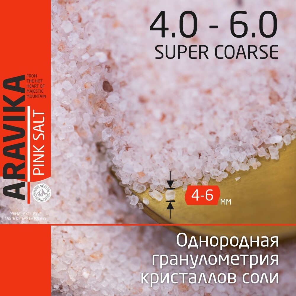 Розовая гималайская пищевая соль ARAVIKA PINK Himalayan Salt, (Супер Крупная) 25 кг.
