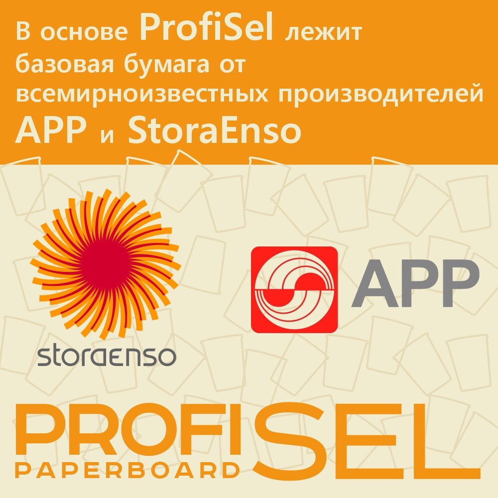 Ламинированный картон ProfiSel Paperboard, беленый, профессиональный, 180 / 195 г/м² (GSM)