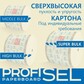 ProfiSel Paperboard ламинированный картон 3