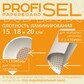 ProfiSel Paperboard ламинированный картон 5