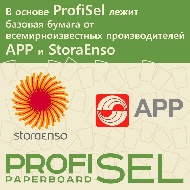 Ламинированный картон для донышек ProfiSel Paperboard, беленый, профессиональный, 230 / 235 / 240 г/м² (GSM)