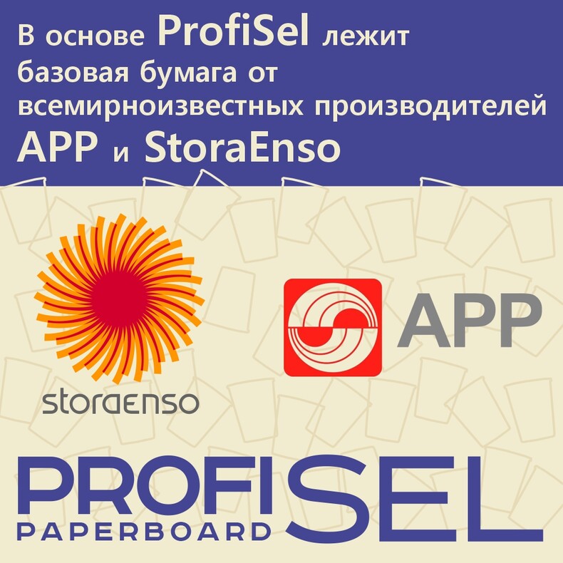 Ламинированный картон для донышек ProfiSel Paperboard, беленый, профессиональный, 280 / 300 / 320 г/м² (GSM)