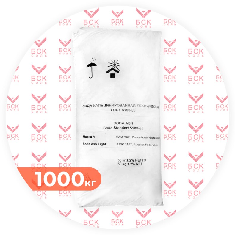 Сода техническая кальцинированная марки А, 1000 кг (МКР) (Россия - АО "КРЫМСКИЙ СОДОВЫЙ ЗАВОД")