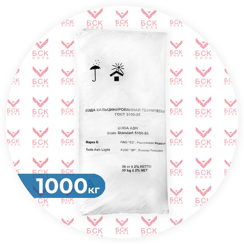 Сода техническая кальцинированная марки Б, мешок 1000 кг (Россия - АО "КРЫМСКИЙ СОДОВЫЙ ЗАВОД")