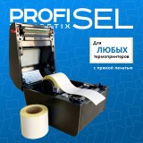 ProfiSel Termostix ECO 40х58 04