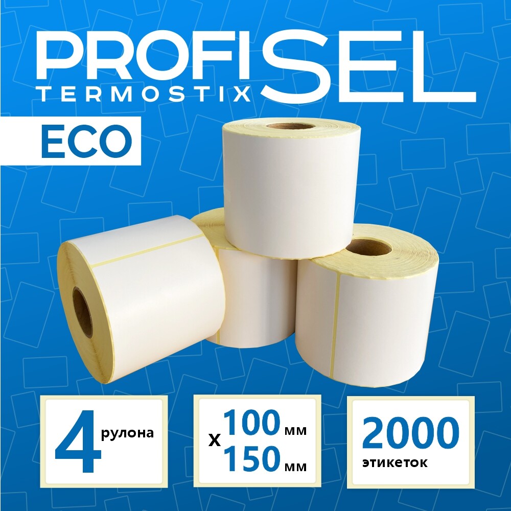 Термоэтикетки самоклеющиеся для термопринтера 100х150 мм, белые, ProfiSel TermoStix ECO, комплект из 4 рулонов