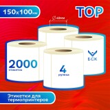БСК Термоэтикетки класса ТОП 100х150 01