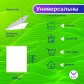 БСК Термоэтикетки класса ЭКО 40х58 03