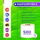 БСК Термоэтикетки класса ЭКО 100х150 02